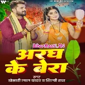 Aragh Ke Bera (Khesari Lal Yadav, Shilpi Raj)