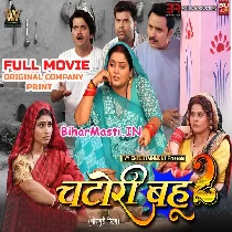 Chatori Bahu 2  Original Company Print Full Movie (720p HD).mp4