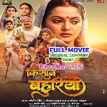 Kishan Bahuriya  Original Company Print Full Movie (360p HD)