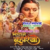 Kishan Bahuriya (Anjana Singh) Original Company Print 2026