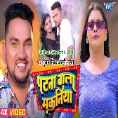 Patna Wala Makaniya (Gunjan Singh, Anjali Bharti) Video Song 2024