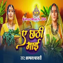 Rakha Tu Bajhiniya Ke Lajwa Ae Maai
