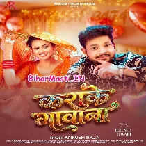 Karake Gawana (Ankush Raja)