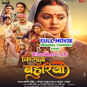 Kishan Bahuriya (Anjana Singh) Original Company Print 2026