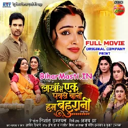 Lakho Me 1 Paole Bani Hum Bahurani (Amrapali Dubey) Full Movie Original Company Print 2026