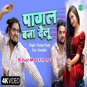 Pagal Bana Delu (Gunjan Singh) Video Song 2024