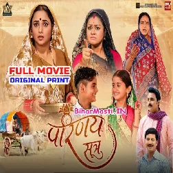 Parinay Sutra (Rani Chatterjee, Tannu Shree) Full Movie Original Fresh Print 2026